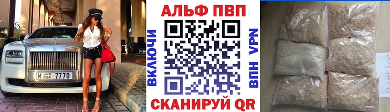 купить   Заинск  Alpha PVP VHQ 