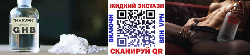 БУТИРАТ бутандиол  хочу наркоту  Заинск 