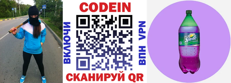 Кодеиновый сироп Lean напиток Lean (лин)  площадка Telegram  Заинск  цена  