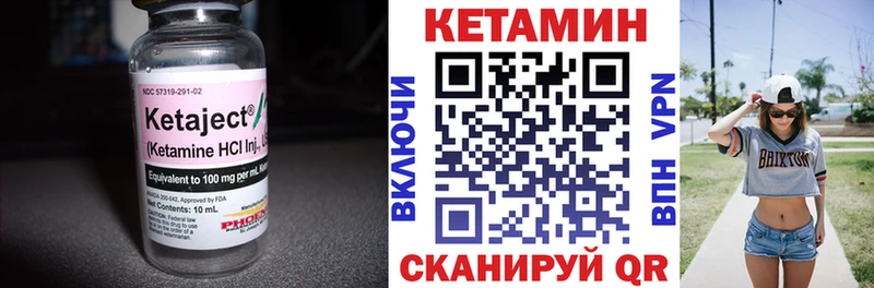 Кетамин VHQ Заинск