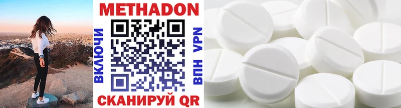 Метадон methadone  дарнет шоп  мега tor  Заинск 
